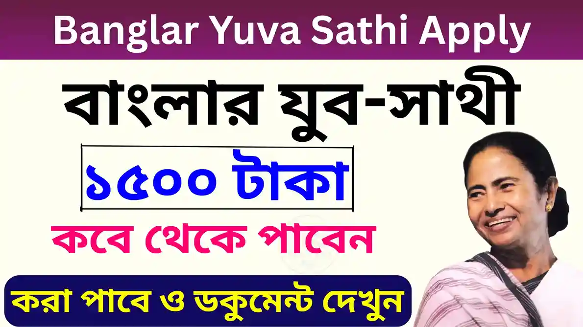 Banglar Yuva Sathi Scheme Apply Online