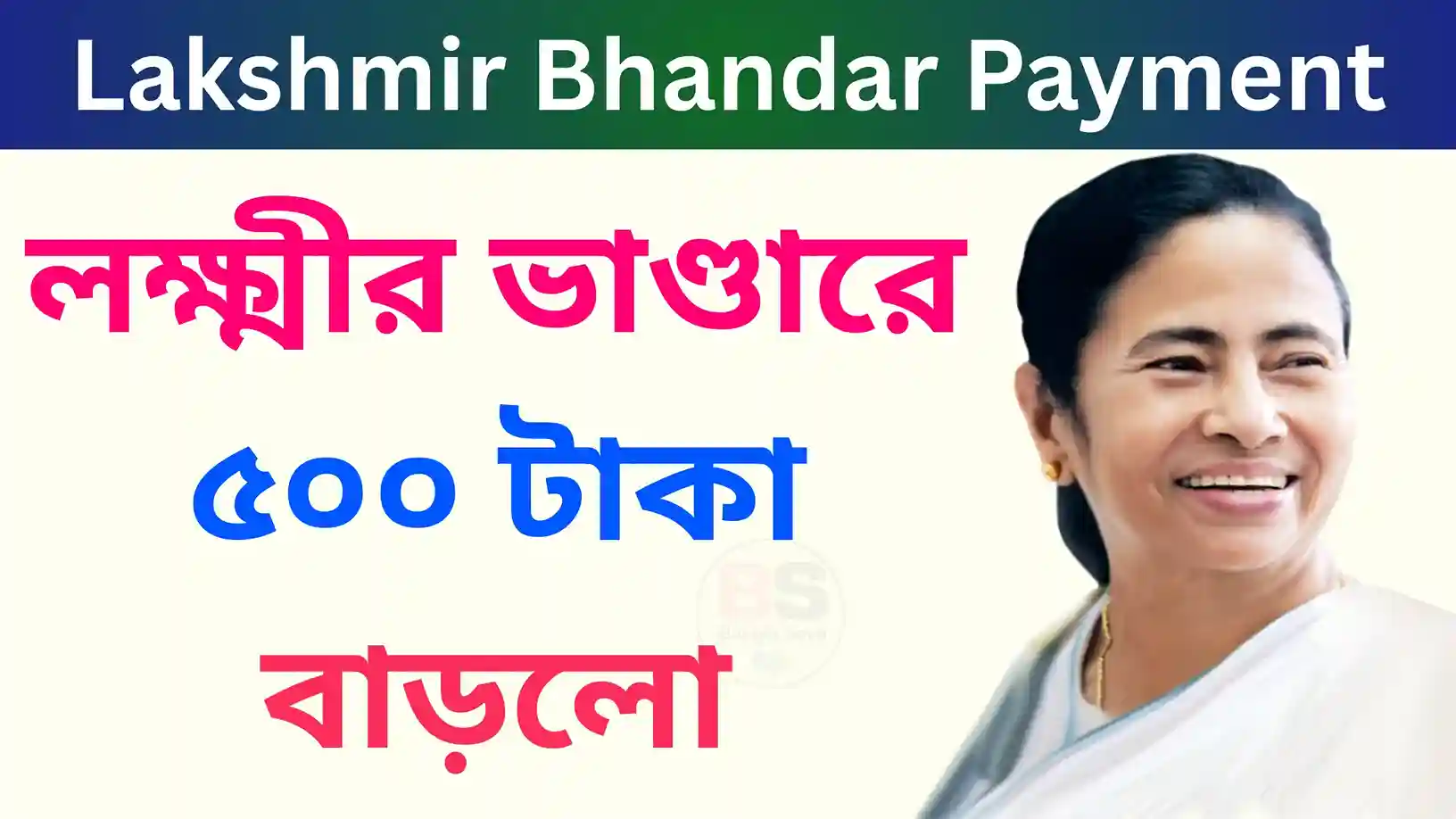 Lakshmir Bhandar Payment Increased
